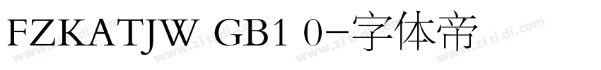FZKATJW GB1 0字体转换